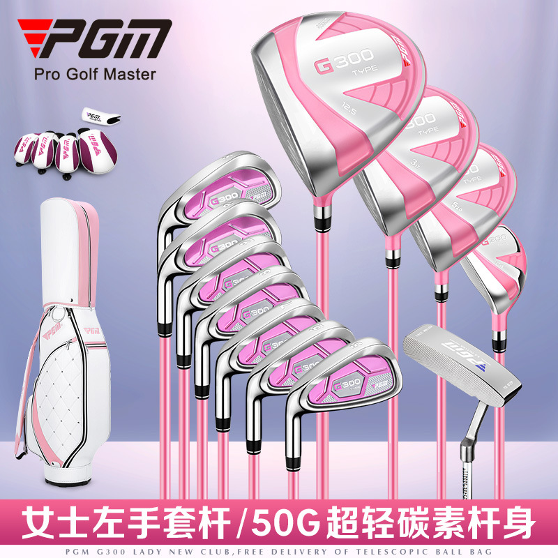PGM G300 女性用左利きゴルフクラブ12本フルセット  - Golf Club Iron Set のレビューと価格